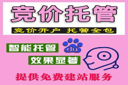 百度推广开户的创意广告形式及其实施案例